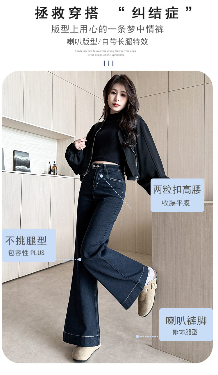 阔腿牛仔裤女春秋冬季2025年新款潮流显瘦宽松喇叭裤子女详情3