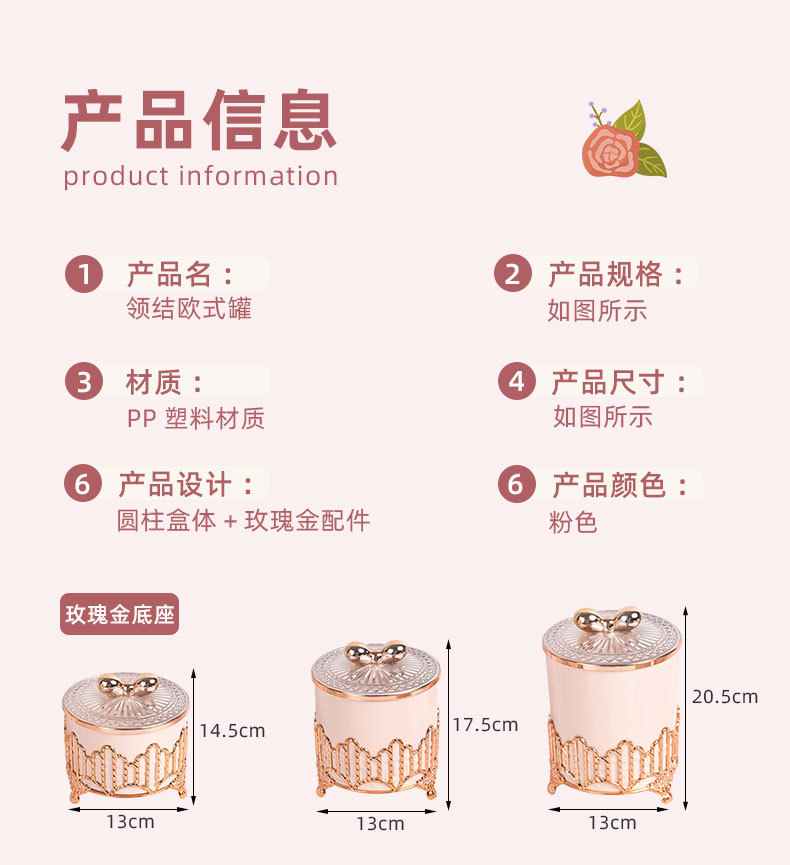 欧式跨境家居厨房收纳摆件器皿餐桌摆件婚庆餐桌储物罐密封罐糖果详情4