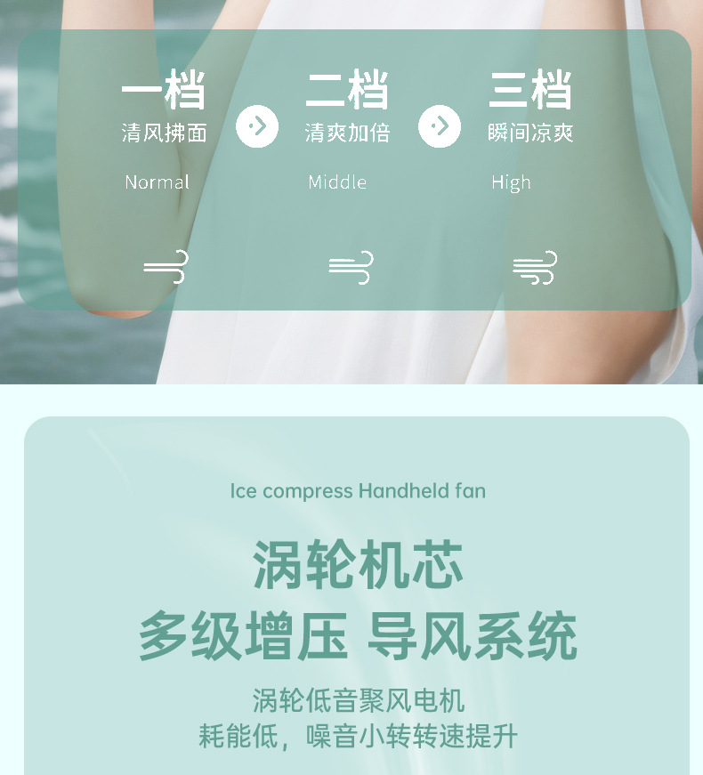 跨境冰敷制冷桌面小型充电款长续航手持小风扇usb迷你便携电风扇详情16