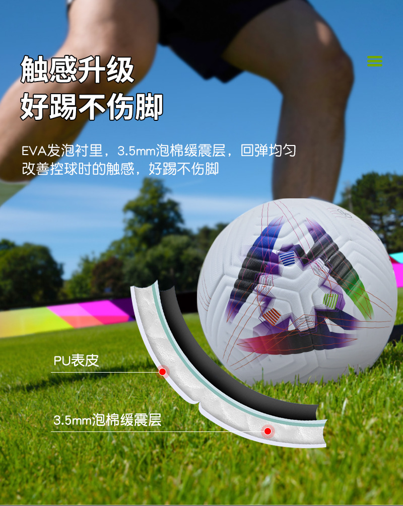No. 5 football Adult World Cup European football adhesive heat bonding pu campus children and teenagers machine bonding football pic 5