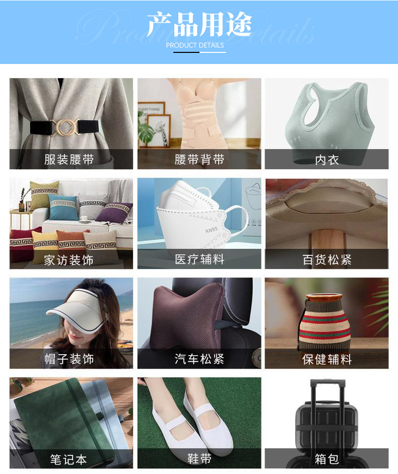 彩色走马带跑马带高弹乳胶皮筋袖套松紧带彩葱箱包笔记本服装娃衣详情8