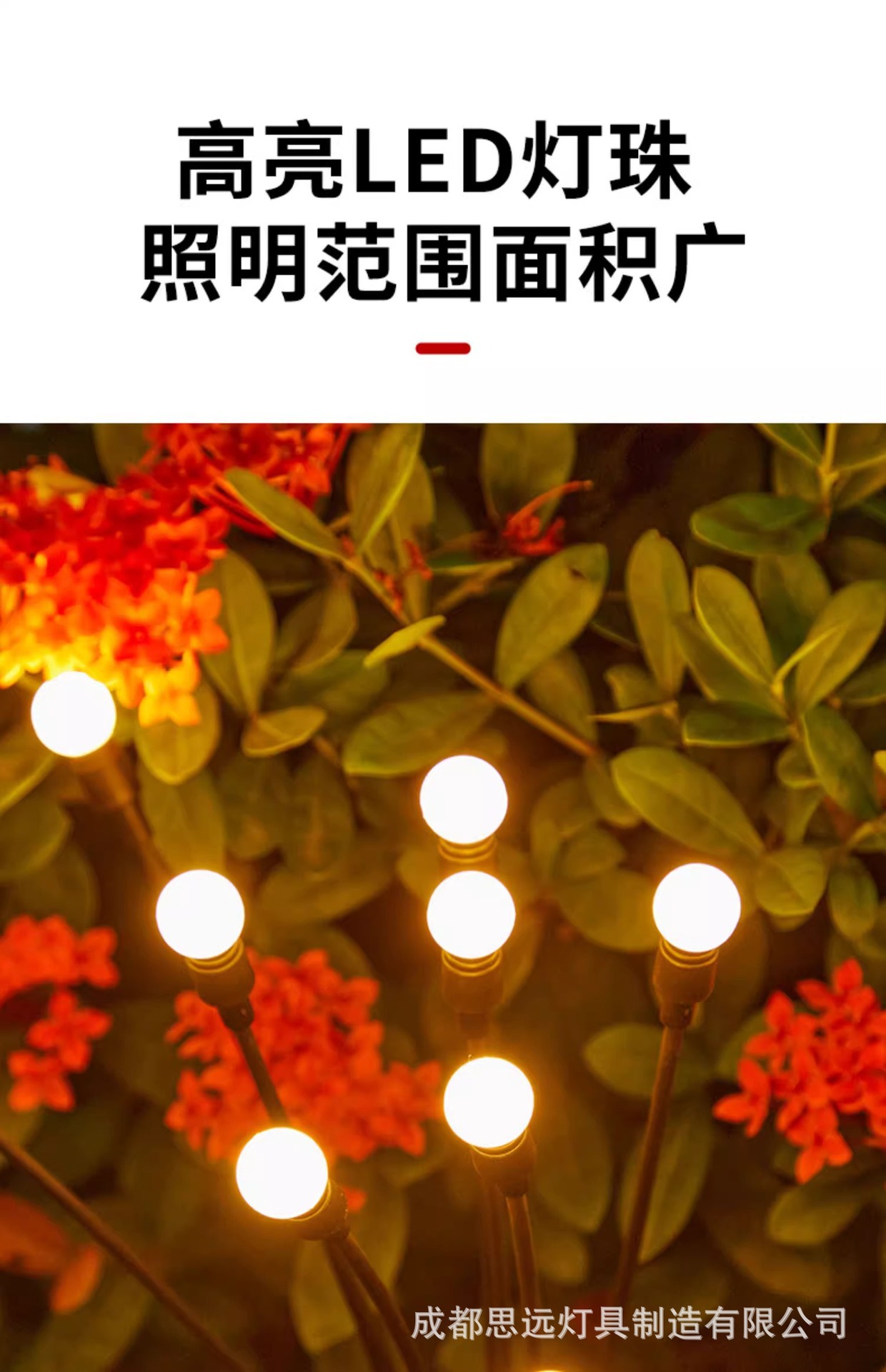 太阳能萤火虫灯庭院装饰户外氛围照明led小夜灯防水地插草坪灯详情9