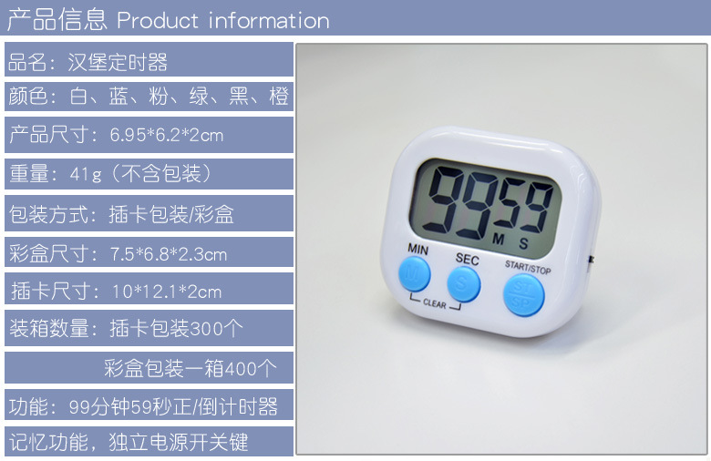 跨境推荐厨房计时器烹饪美容电子计时器静音学生定时倒计时器礼品详情3