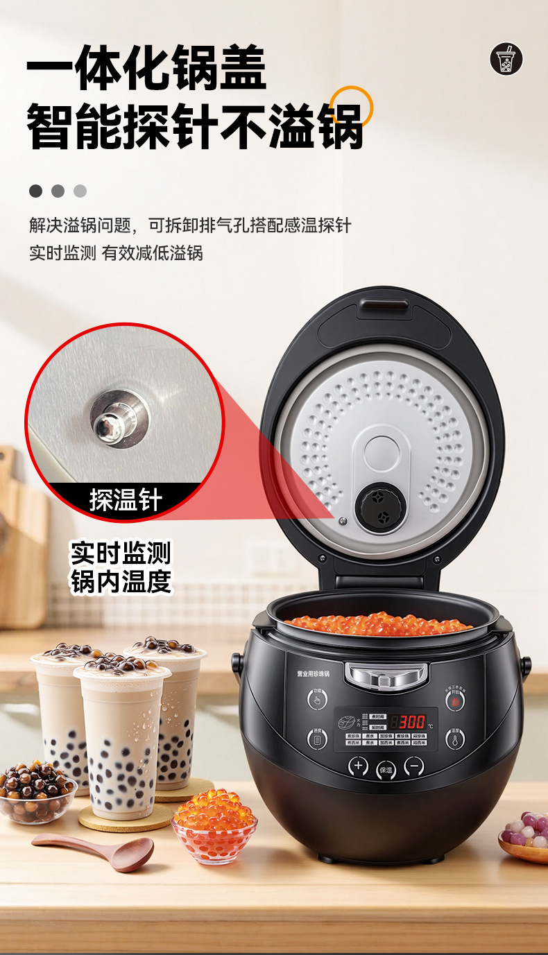 珍珠锅商用奶茶店专用大容量煮珍珠机全自动智能保温西米芋圆详情7