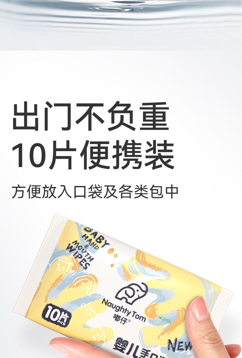 工厂批发婴儿湿纸巾小包加厚珍珠纹10抽母婴新生儿宝宝手口湿纸巾详情16