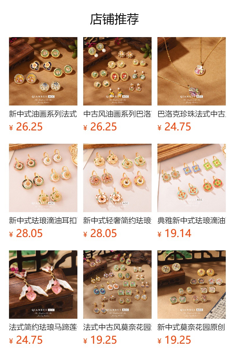 恶魔之眼珍珠夸张开口戒指莫奈花园油画系列流苏花卉珐琅耳环批发详情1