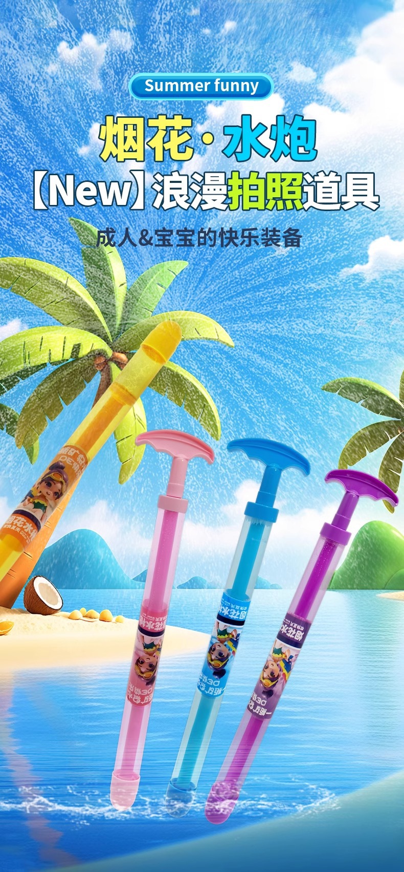 Wholesale of summer beach water play toys, including the same style of firework water gun, Douyin, pulp-out water spray, and sizzle water gun for water fights pic 1