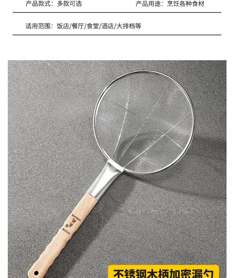 不锈钢木柄大漏勺钢丝篱过滤网勺油炸捞勺笊篱密网线漏勺炸篱大号详情8