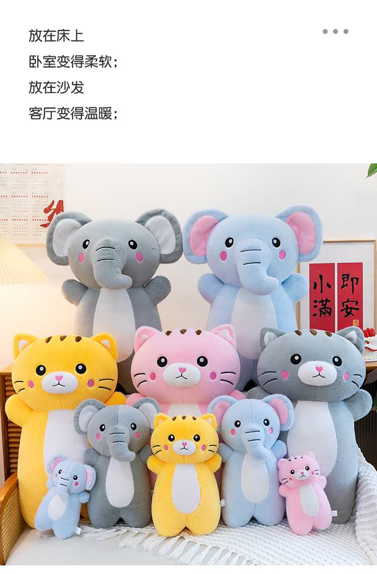新款可爱大象抱枕玩偶猫咪毛绒玩具公仔布娃娃礼物靠垫靠枕卧室详情4