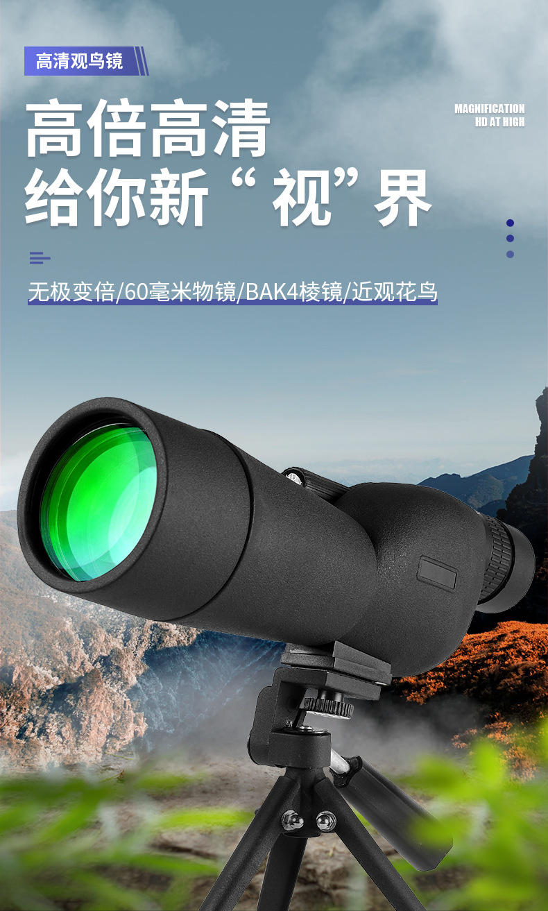单筒变倍望远镜25-75x60高倍高清微光夜视赏月观鸟户外单筒望远镜详情1