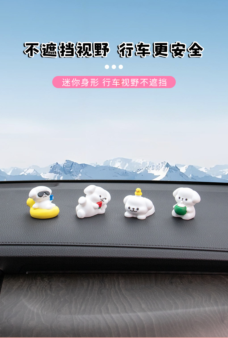 车载中控台创意动物公仔摆件diy装饰品挂配件迷你桌面小摆件厂家详情5