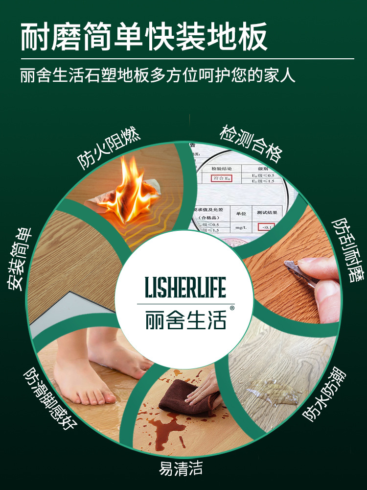 spc石塑锁扣地板厚耐磨防水卡扣式阻燃批发环保无醛塑胶石晶地板详情4