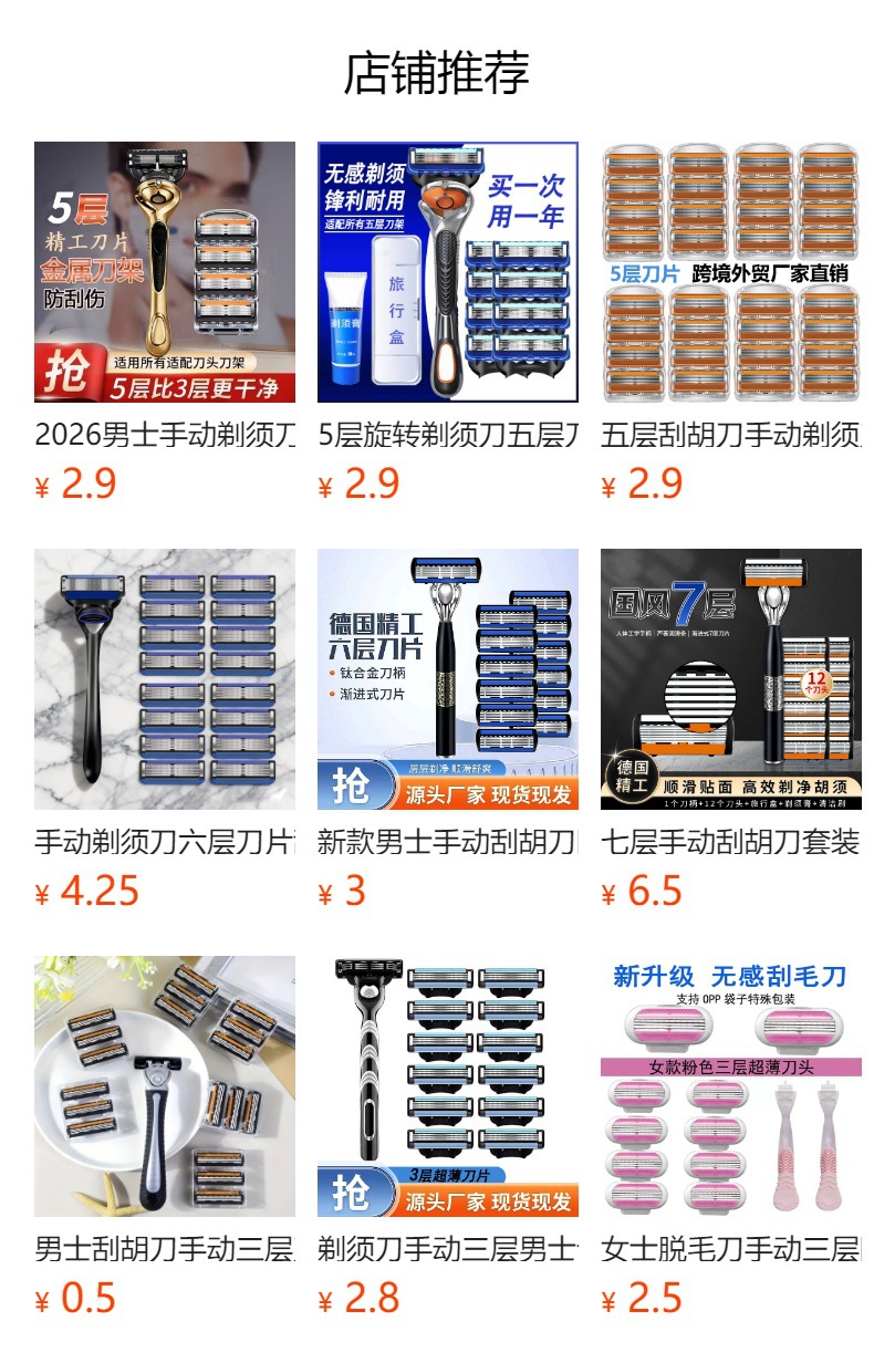 Five-layer razor, manual shaver, 5-layer blade replacement head, German craftsmanship, old-fashioned beard knife, shaving knife pic 1