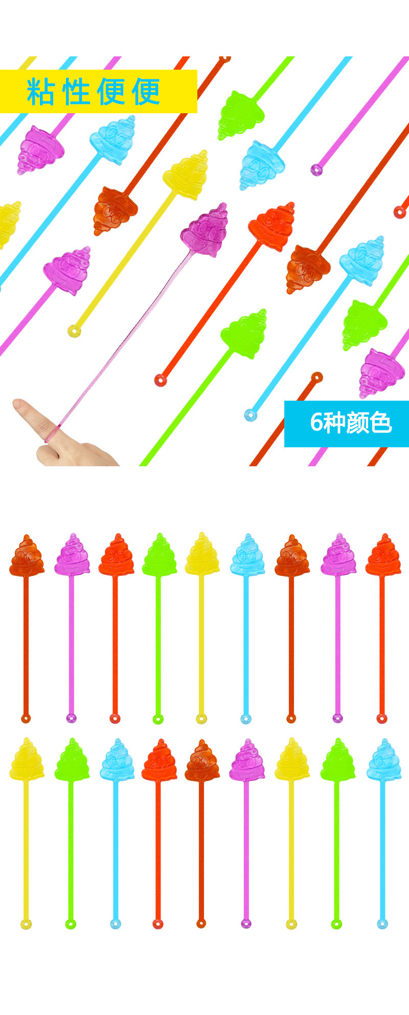 爆款TPR软胶弹性伸缩弹力粘粘便便爬墙创意整蛊黏黏万圣节小玩具详情3