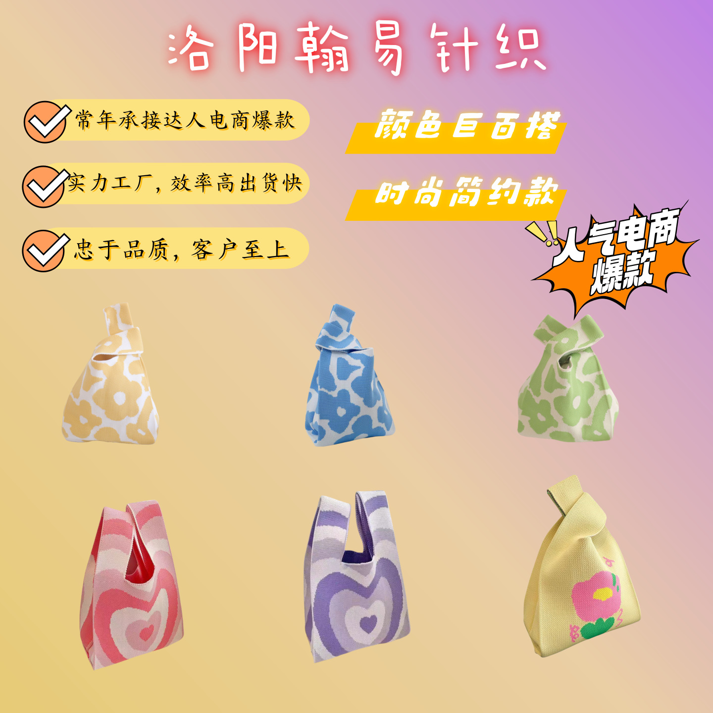 春日物语可爱花朵便携手提包针织包韩版ins 风女大容量手拎袋批发详情6