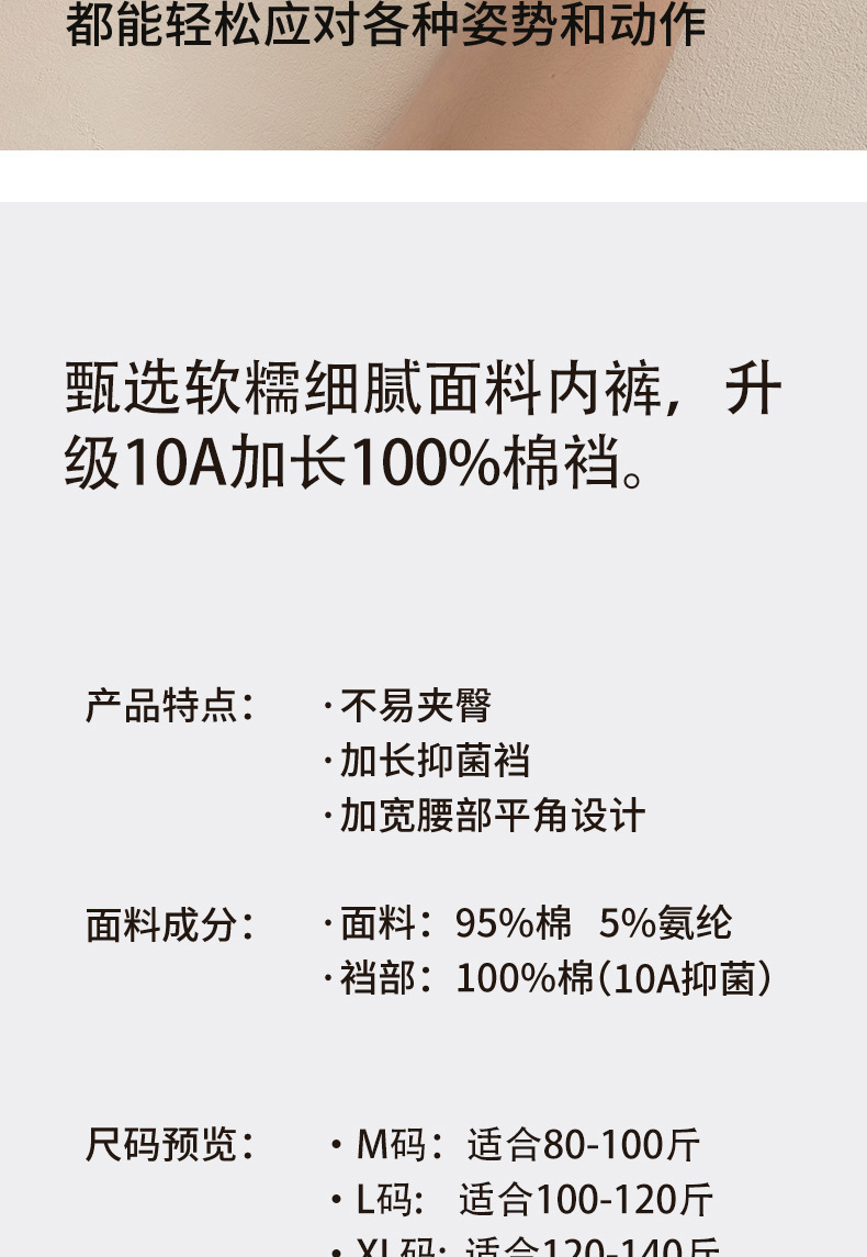 纯棉10A抗菌加长裆内裤时尚运动柔软透气亲肤小平角女士三角裤详情21