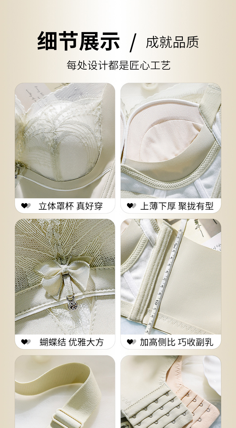 无磁内衣女中厚小胸聚拢显大蕾丝胸罩滑滑杯上托收副乳调整型文胸详情17