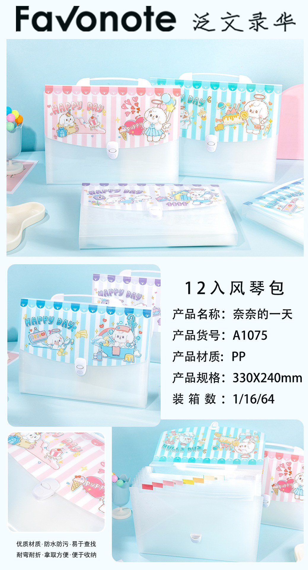 A4 12入PP风琴包文件夹试卷收纳袋多层装卷子搭扣风琴包创意简约详情6