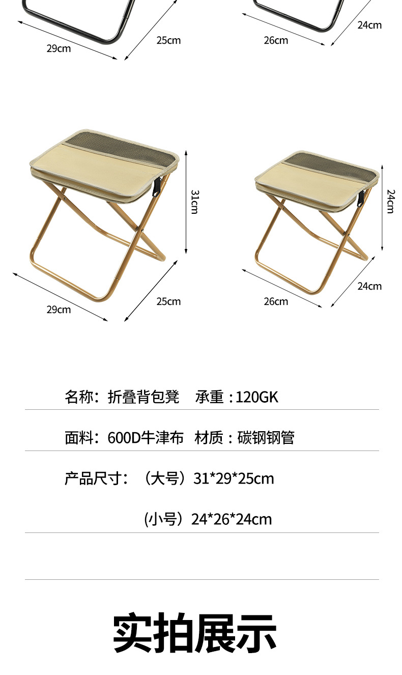 户外背包手包折叠椅子休闲便携式口袋折叠凳车载马扎野营钓鱼凳子详情19