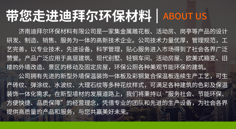 岗亭别墅外墙保温装饰材料聚氨酯保温板金属雕花板外墙保温一体板详情19