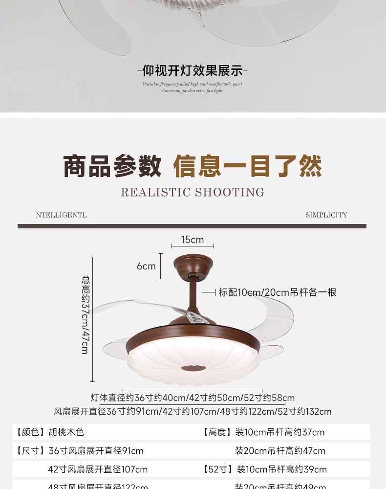 全光谱新中古风扇灯客厅餐厅卧室复古胡桃木色隐形电护眼吊扇灯详情16