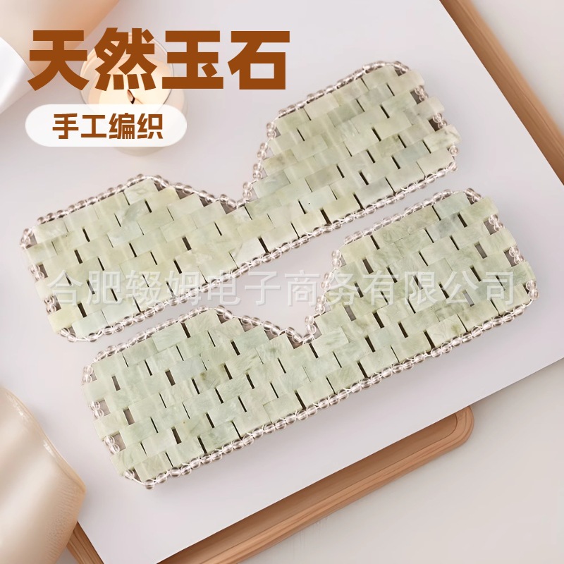 天然玉石眼帘眼罩手工编织清凉冷热敷眼部舒缓按摩眼罩批发跨境详情5