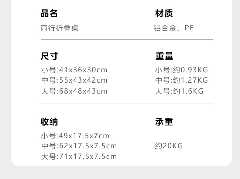 户外简行折叠桌子椅子铝合金蛋卷桌便捷式野餐桌椅露营装备用品详情15