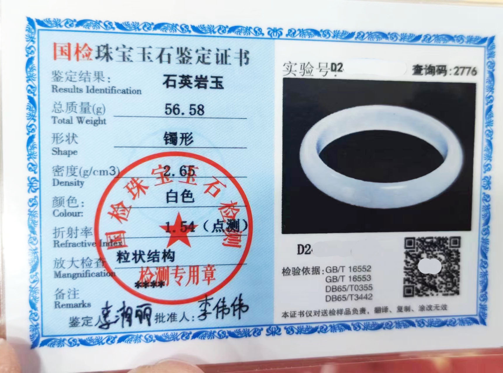 厂家批发新坑翡翠冰种手镯水沫玉白月光玉镯完美冰透石英岩玉手镯详情9