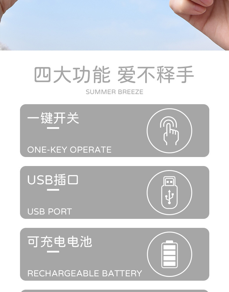 创意手持小风扇卡通迷你便携USB充电学生礼品制作logo电扇批发厂详情4