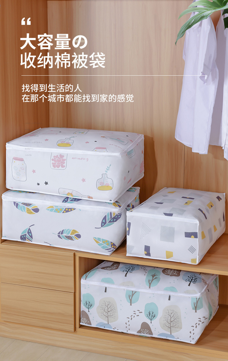 【持嘉】防水防潮衣物棉被杂物收纳袋塑料家用防尘袋棉被搬家详情1