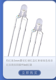 f5红发红灯珠5mm红灯绿蓝发蓝灯黄橙色黄光直插式led灯珠二极管详情10