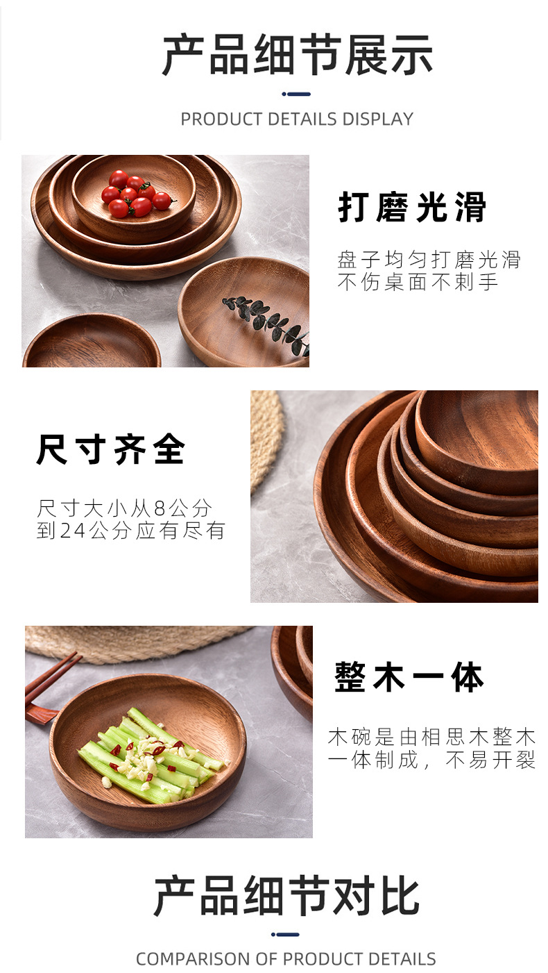 跨境专供相思木托盘木质托盘零食西式圆形木盘现货批发可定logo详情13