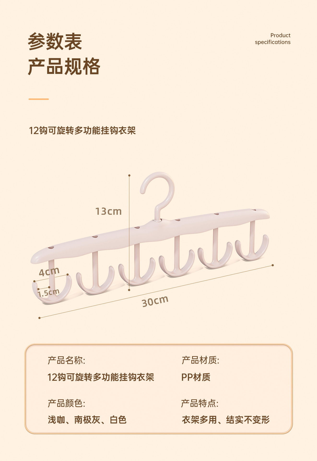12钩旋转衣架多功能内衣背心收纳神器家用挂衣宿舍挂钩波浪晾衣架详情7