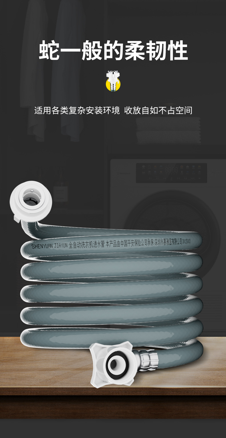 全自动洗衣机进水管加长接头上水管管通用延长软管水龙头万能配件详情14