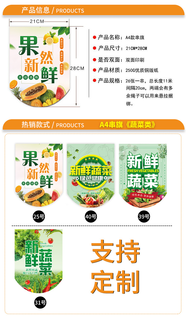 Supermarket grand opening event flag hanging, Mid-Autumn and National Day celebration, fruit store anniversary special offer, atmosphere decoration, A4 clearance sale flag string, store festival hanging, colorful pendants, fresh fruit store clearance sale backdrop, colorful flags, sales floor special offer scene arrangement, long pic 2