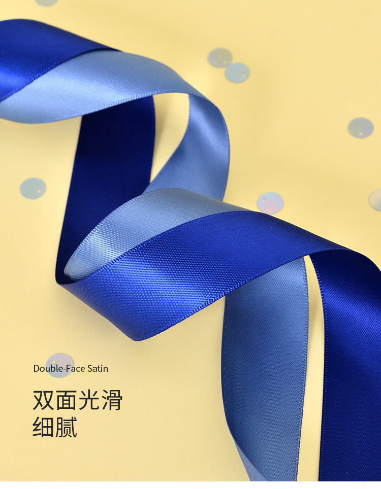 姚明织带蛋糕礼盒包装丝带 diy双面色丁彩色涤纶织带花束装饰缎带详情24