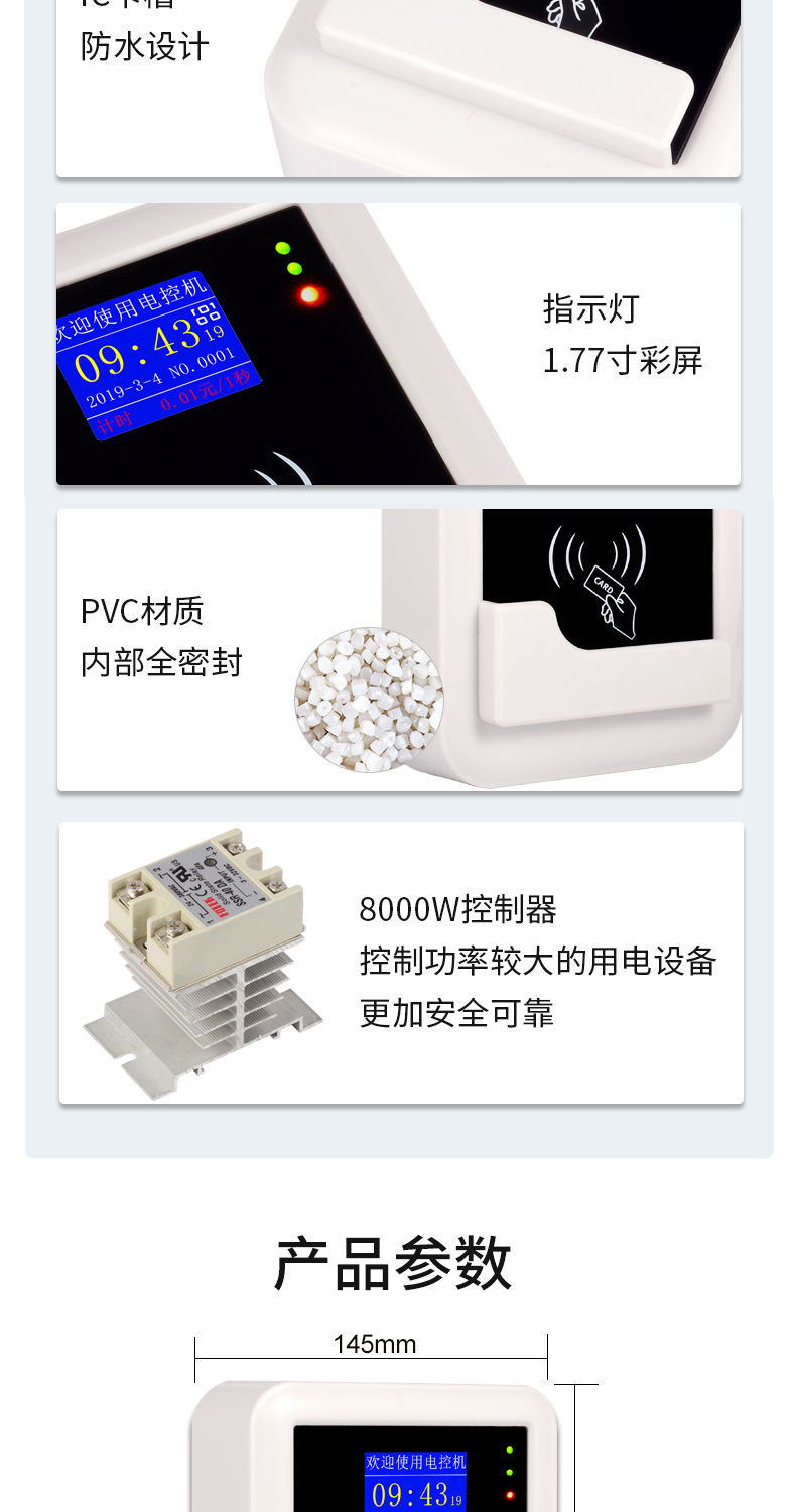 智能插卡电表学校空调刷卡用电收费IC卡控电工厂电控机电源控制器详情17