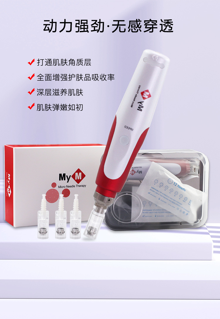 纳米微针仪MYM电动微针笔水光MTS导入仪器电动纳米微晶笔美容工具详情2
