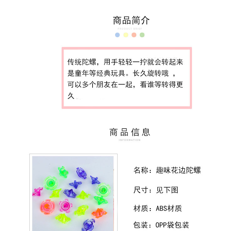 Small lace top, transparent hand-twisted top, plastic small top, colorful ground spin, kindergarten small gifts and prizes pic 10