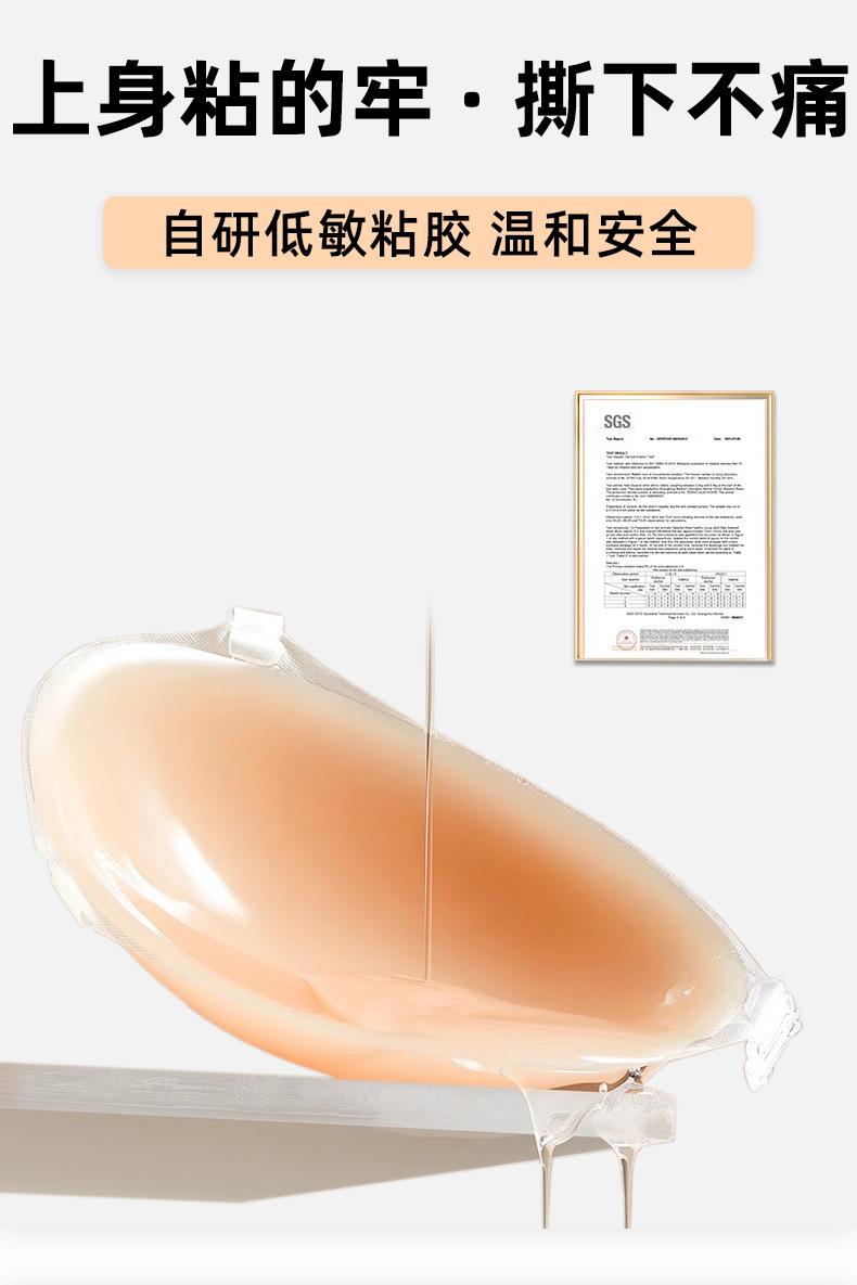 工厂热销硅胶文胸隐形无痕美胸塑型自粘小胸变大纯色厚款聚拢胸贴详情13