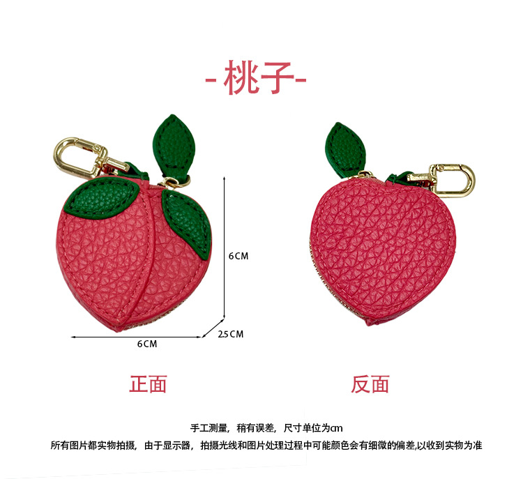 水果零钱包礼品钥匙扣皮革包包挂件ins小清新零钱收纳包详情11