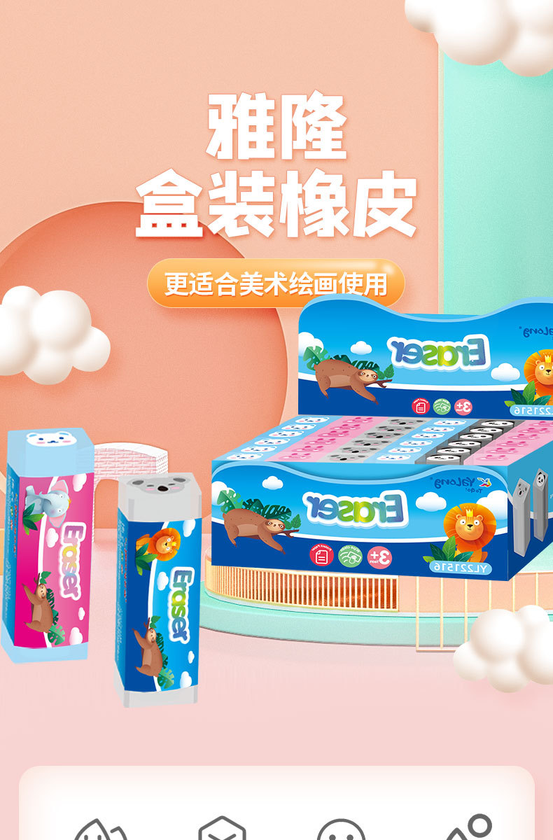 雅隆跨境可爱动物夹心橡皮创意可切屑少干净橡皮擦小学生文具批发详情1