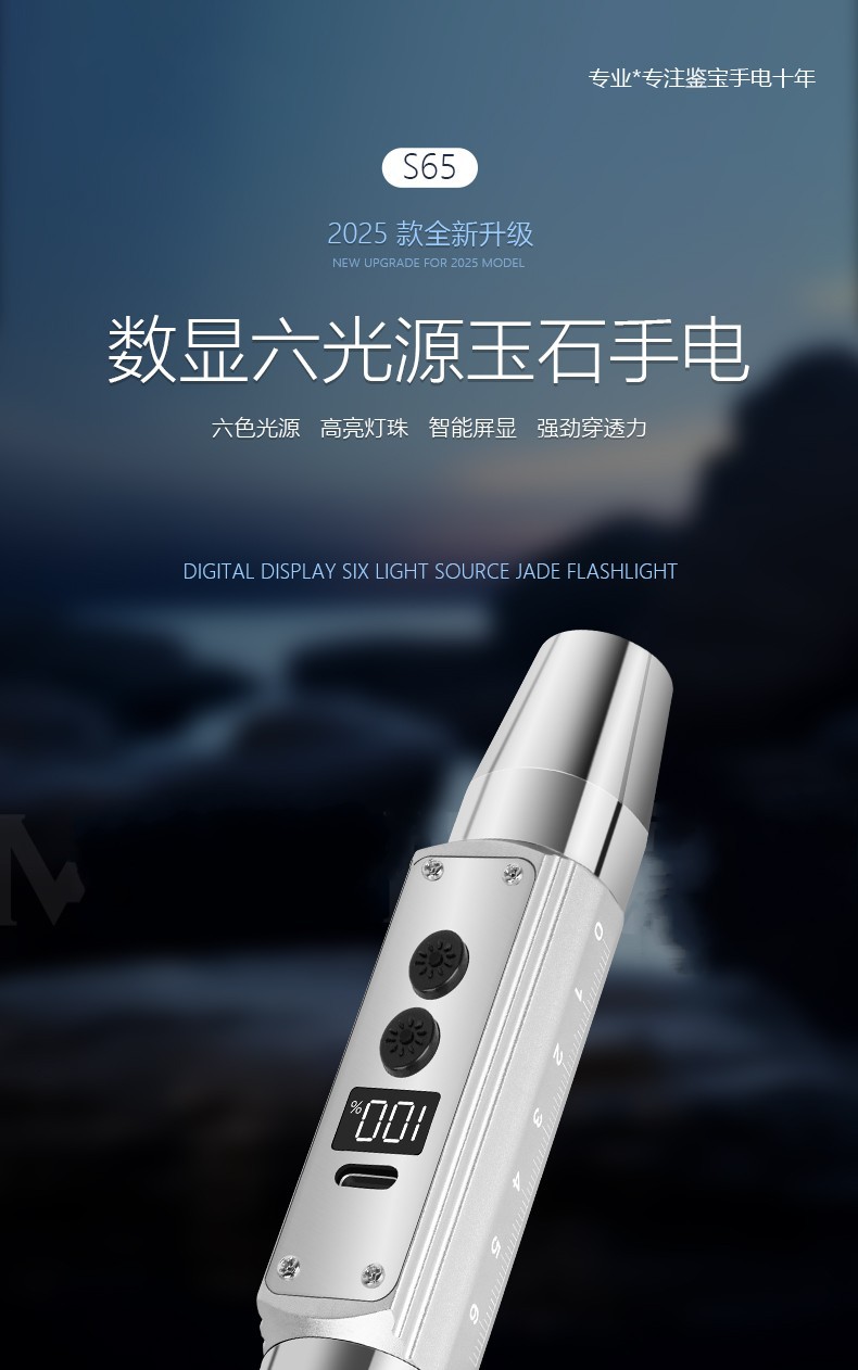 六光源跨境爆款手电筒玉石鉴定专用多功能文玩鉴别led紫光手电筒详情3