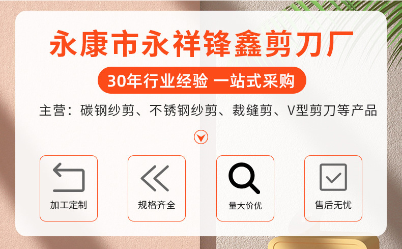 吉利达缝纫剪刀服装裁缝剪针线小剪刀鱼线家用不锈钢u型弹簧纱剪详情3