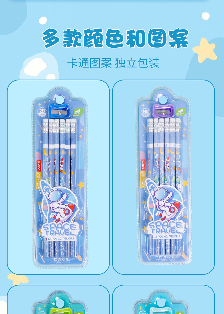 炜搏文具儿童宇航员铅笔自带橡皮小学生书写考试2B环保铅笔12支详情4
