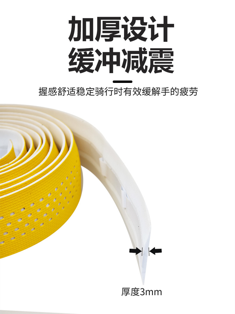 EMUME木乃伊公路车把带自行车把手弯把防滑绑带耐磨骑行装备配件详情6