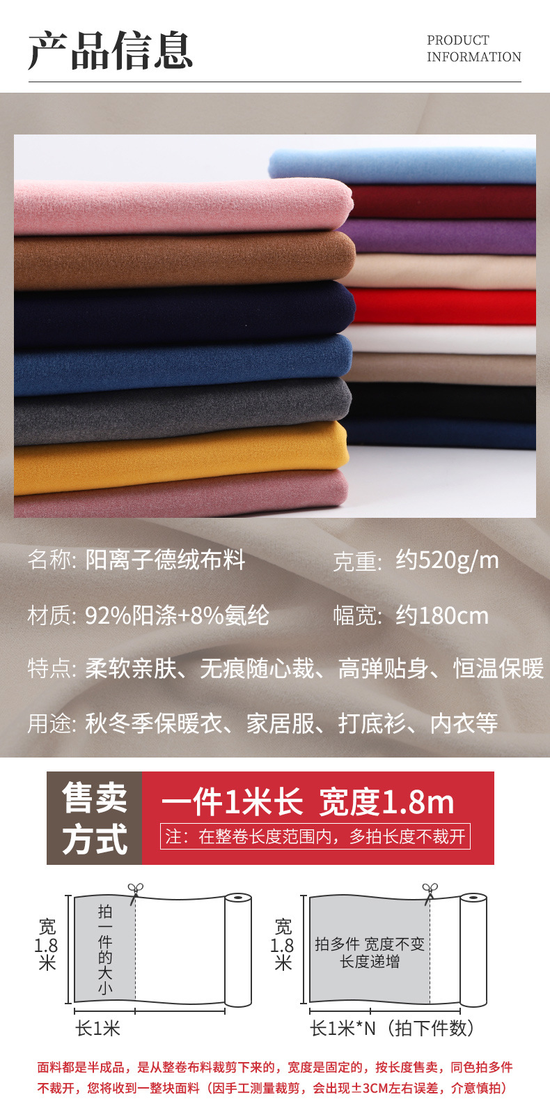 德绒布料秋冬加厚双面磨毛弹力针织保暖内衣秋衣秋裤面料纺织皮革绒布详情4