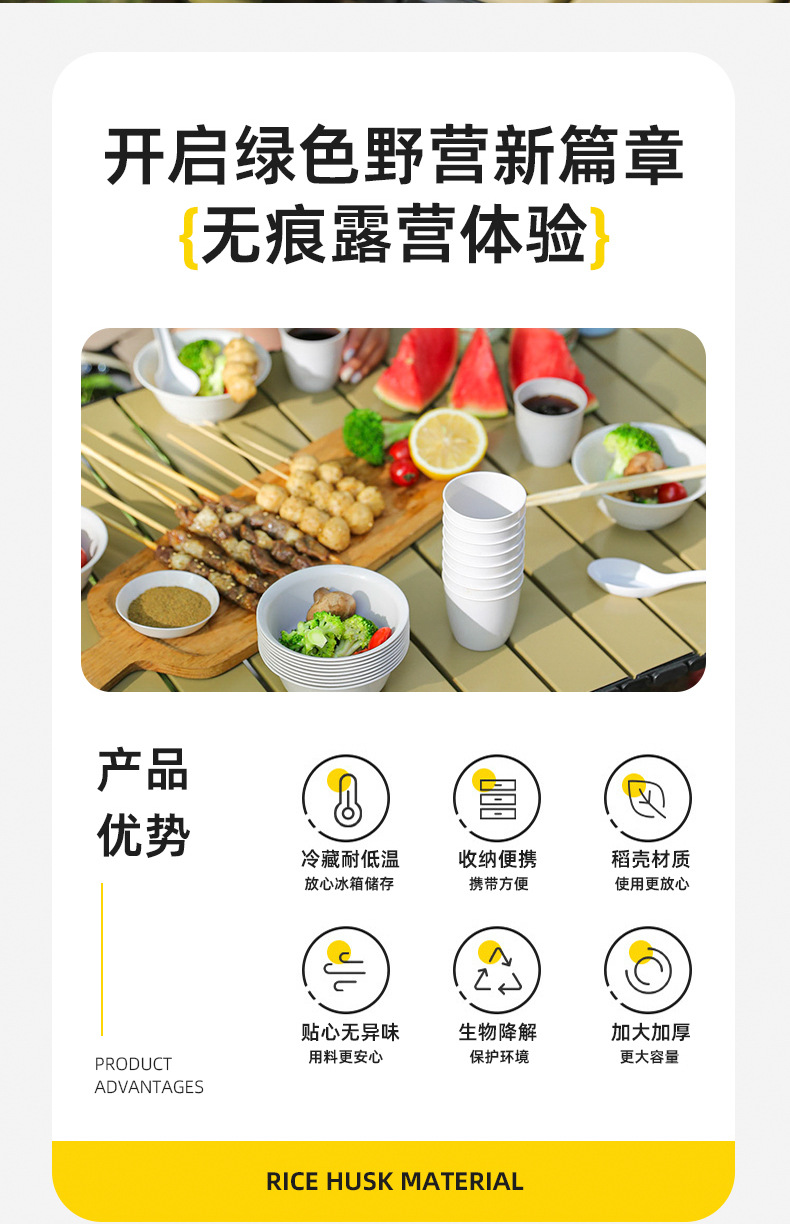 户外一次性餐具旅行野餐露营烧烤派对家用高颜值稻壳碗碟盘套裝详情2