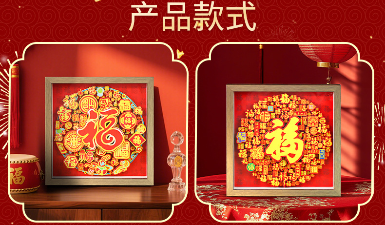 国潮新中式喜庆百福3d立体剪纸画文创摆件客厅玄关装饰画春节礼品详情13