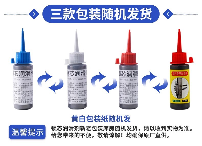 锁芯润滑粉铅粉石墨粉门锁锁心润滑剂防盗门家用开锁钥匙铅笔芯粉详情2